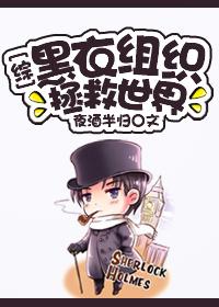 逆袭归来我的废柴老婆漫画免费