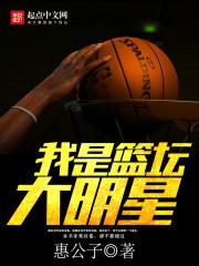 我是nba