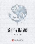 虚无世界骷髅剑