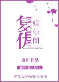 女主重生娱乐圈复仇漫画