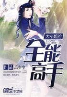 大小姐的全能高手漫画