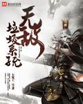 死亡垃圾无敌版