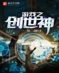 VR游戏创世神未知是什么