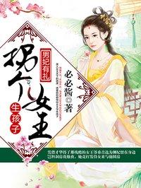 女王生了几个孩子