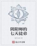 阴阳师新手七天活动