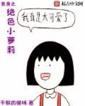 赛罗变女生