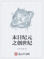 纪元-创世纪 Java游戏