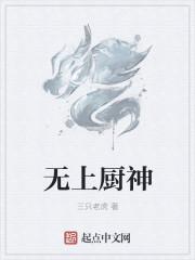 无上神王最新章节无弹窗