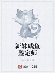 闲鱼上的鉴定师靠谱吗