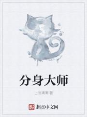 分身大师破解版2022