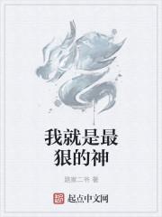 我就是音乐的神