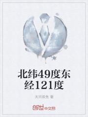 北纬21度东经121度