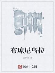 布琼尼军帽