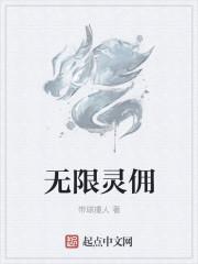 无限彩灵在线