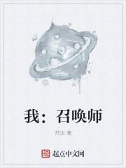 我召唤师选择成为狂战士