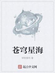 tmod星海苍穹