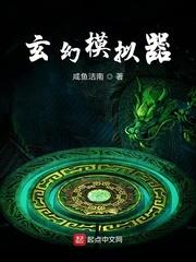 类似玄幻模拟器