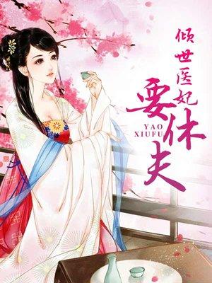 三生三世花妖传