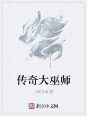 大巫师什么时候刷新