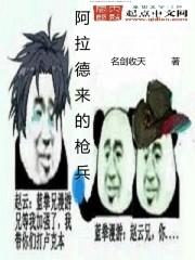 某路过异界的圣武枪魂 名剑收天