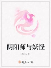 阴阳师妖怪屋兑换码