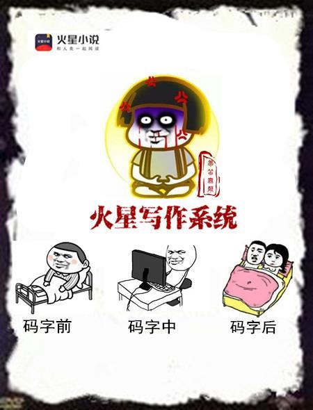 火星云系统怎么样