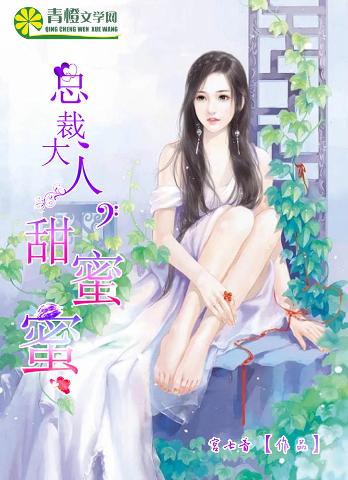 总裁大人的甜蜜小女巫漫画免费阅读全文