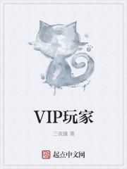 vip玩家一号小蓝玩鬼游戏