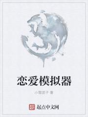 变态版养成游戏