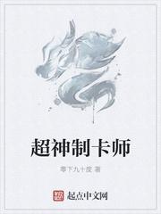 超神制卡师漫画免费阅读下拉式6漫画71