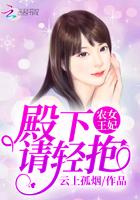 农女王妃排行榜