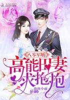 八零宠婚甜妻太旺夫完整版