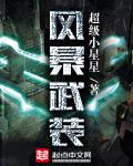 风暴武装直升机8合1说明书电子版