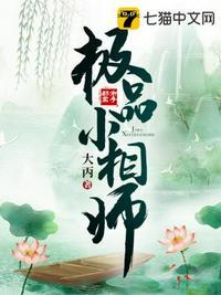 极品小相师txt免费