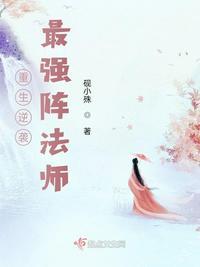 最强黑魔法师重生