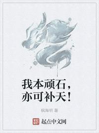 亦可补天! 枫海明