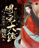 神医娘亲她是团宠大佬梵音的作品全文勉费阅读