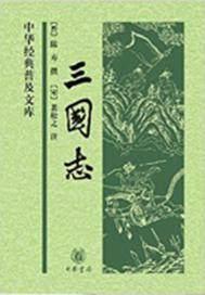 三国志幻想大陆诸葛果出游