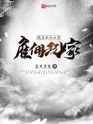 我在武侠世界当捕快