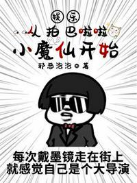 从巴啦啦小魔仙开始的魔法生活