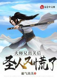 大师兄指的是谁