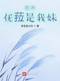 原神优菈什么时候返场