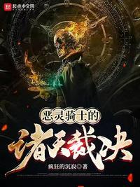 恶灵骑士全代