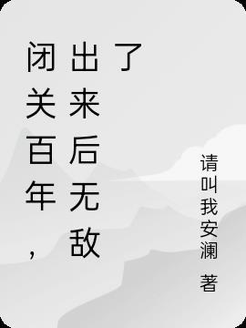 重生即无敌