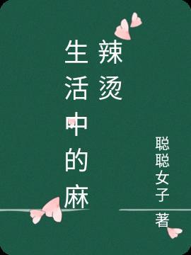 正宗麻辣烫