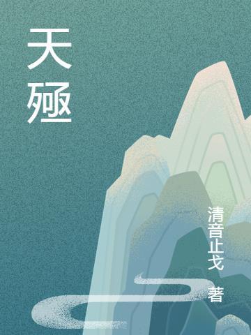 天极武帝txt