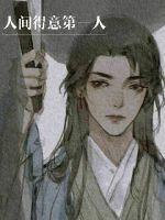 国师无双之绝代风华