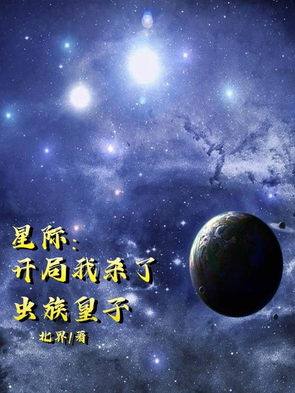 星际争霸2虫族开局