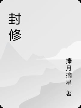 封侯万里是什么意思