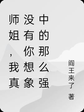 师姐我真的一滴都没有了 喵叽喵